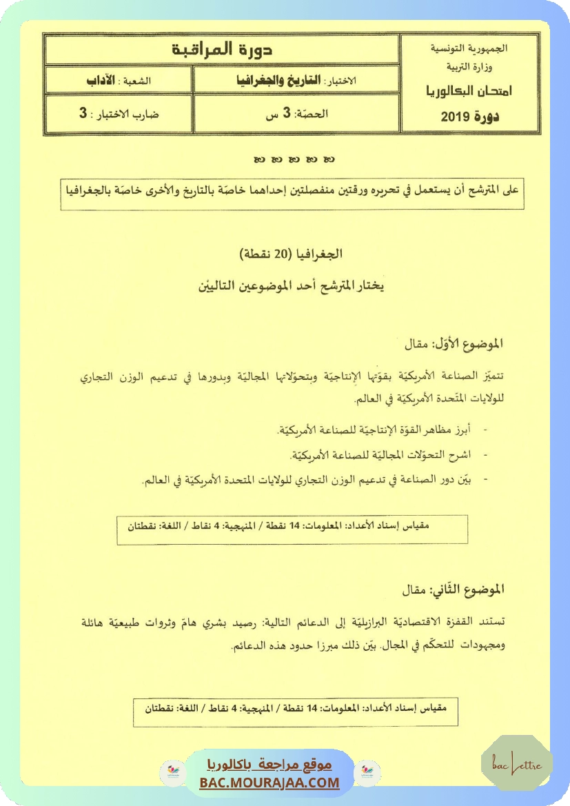 Sujet controle hist-geo Bac 2019 – Section lettre